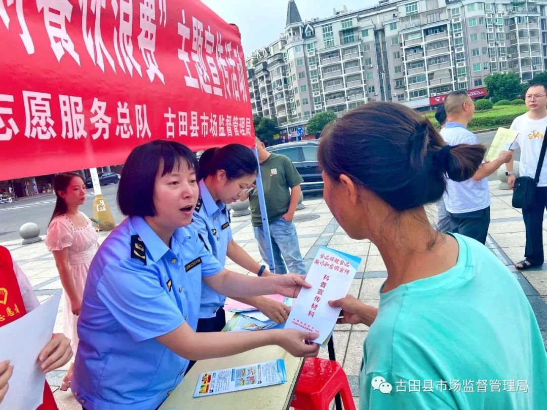 古田县市场监督管理局：厉行勤俭节约 反对餐饮浪费